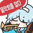 세종문화회관 사운드 아카이브 후기