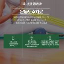 포항건강마취통증의학과의원 이미지