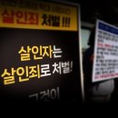 ﻿&#34;살해의 미필적 고의 있다&#34; 대법원, 시우군 사건 &#39;반전&#39; 이미지