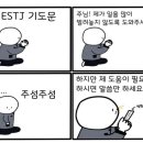 엣티제