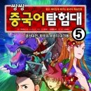 씽씽중국어 이미지