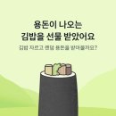 일일김밥