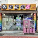 멀티뽑기방 이미지