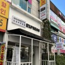 매머드익스프레스중동현대점 이미지