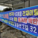 갈매기회집 이미지