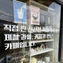 우윳집 이미지