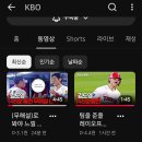 kbo채널 들어갔는데 기록 나열된거봐 이미지