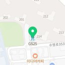 GS25 호미우미린