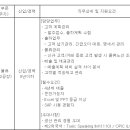 (01월 28일 마감) LS오토모티브테크놀로지스(주) - 영업 신입/경력 수시채용 이미지