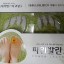 발가락교정구 - 전주시 완산구 노송여울1길 9 | 발가락교정구