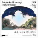 전성규 | 예술, 보이지 않는 것들의 관문 @ 서울대학교미술관 무료 전시