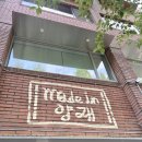 메이드-인(MADE-IN) | [양재천 카페] 빵순이 눈 돌아가는 베이커리 맛집 / 메이드인 양재(Made in 양재)