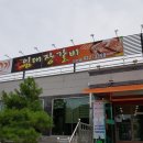 임대장갈비 네이버블로그