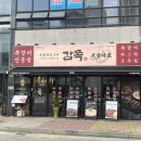 카페인24전주에코시티점 | [전주] 에코시티 쪽갈비 맛집 감쪽 - 소금·간장 쪽갈비 1kg 세트 후기