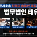 법무법인태유 - 해운대구 센텀서로 30 | 법무법인태유