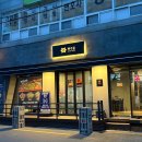 마산합포구 ⓘ-3 | 마산 완월동 맛집 뼈구칠 마산 뼈구이 마산세무서...마산지방법원 근처 맛집 추천 내돈내산 솔직후기