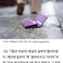 &#34;홍대입구역 출구 앞에 떨어진 지갑 절대 줍지 마세요&#34;...SNS에 확산 중인 경고 글 이미지