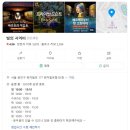 장승백이공인중개사사무소(유원점) | 빛의시어터 관람후기(그리고 화가VS전시기획가)