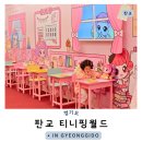 다래헤어샵 - 금정구 | 티니핑월드 유니버스 인 판교 실내 아이와 갈만한 곳 추천( 예매 할인 정보)