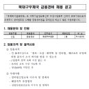 북대구우체국 이미지