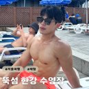 뚝섬한강공원-56 | [광진구] 뚝섬 한강 수영장 후기 ( feat. 태닝, 주차, 준비물, 솔직후기 )