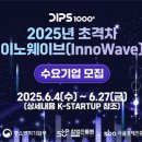 이노웨이브 이미지