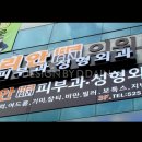 리안성형외과의원 이미지