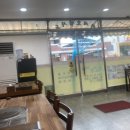 이금옥순두부 이미지