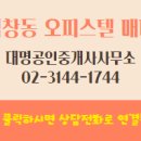 대명공인중개사사무소 이미지