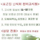 천마고시원