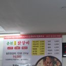 춘천명물닭갈비 | 수원 영통 닭갈비 맛집 춘천명물닭갈비 후기