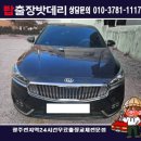 보성밧데리할인판매점 | K7 배터리 교체,K7 AGM 배터리 무료출장 교체, 점프 후 재방전, 결국 교체가 답 광주 출장 밧데리 전문점