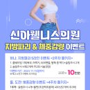 신아웰니스의원 이미지