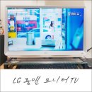 올레씨앤씨 | [가전제품] 모니터TV도 질렀어요 +ㅁ+...! / LG 룸앤TV 27TK600D