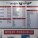 서부리감자탕 이미지