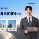 우리에너지태양광발전소 이미지