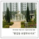 DK스크린골프 | 인천 왕길동 리조트시티 &#39;로얄푸르지오&#39; 가든, 커뮤니티 시설