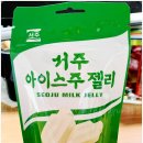 [CU] 서주 아이스주 젤리