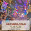 11545-09-61-02 | 하노이 기찻길 위치 기차 시간표 카페 분위기 가격