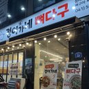 [천안 맛집] 불당동 유일무이 뼈구이, 뼈짐 맛집 &#39;정이가네 뼈다구&#39; 후기