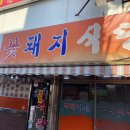 역전파출소앞(목포역) 이미지