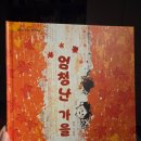[인천 독립서점] 낭만이 바래진 시대, 향수를 부르는 '서점 마계' 방문 후기