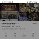영천횟집 탑동본점
