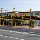 블링블링 셀프세차 이미지