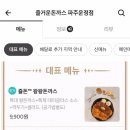 즐거운돈까스 파주운정점 이미지