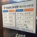 준희수산