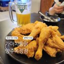 가마치통닭 옥정점