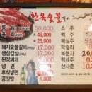 한옥갈비 이미지