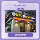 효성상사 | 리뷰기록, 칼포니 효성행복점