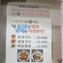 알천닭계장 이미지